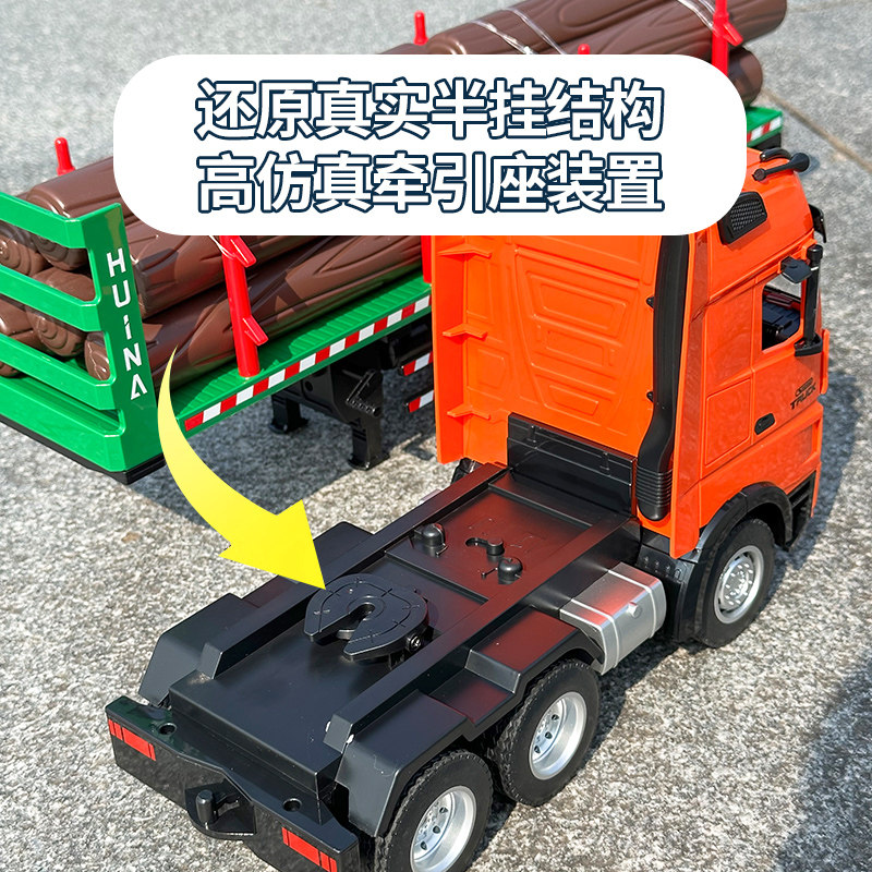 汇纳超大遥控木材运输车高栏运输车电动拖车半挂车儿童运输车模型,淘宝优惠券,粉丝福利购,淘宝优惠卷