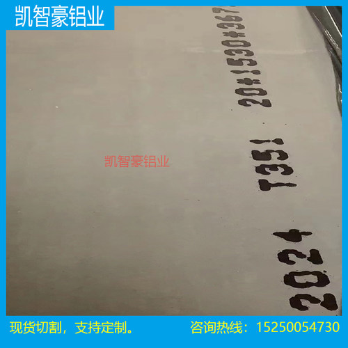 ACP5080超平铝板国产MIC6铣面板进口美铝MIC-6 HCP7000 5083精铸 - 图0