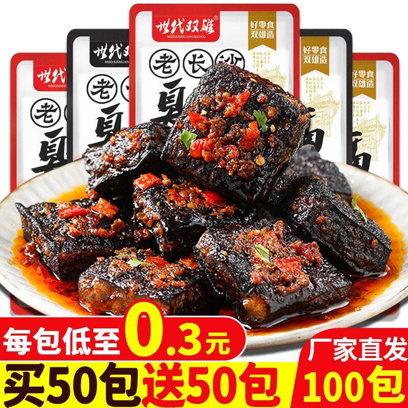 【超值100包】长沙零食麻辣臭豆腐 玖瑶湘豆腐干