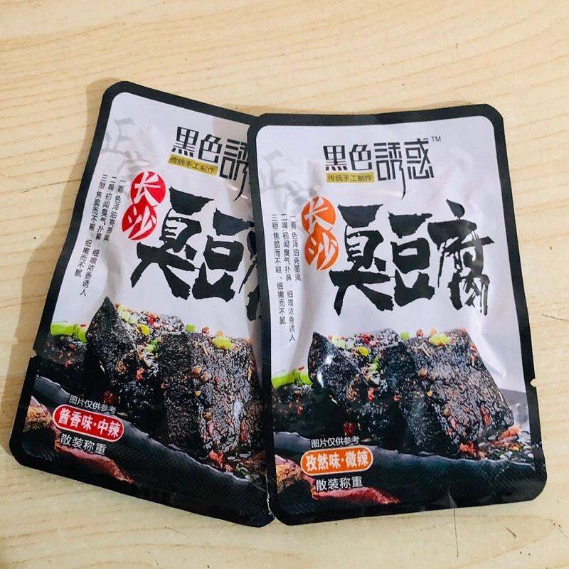 【48小时发货】正宗湖南长沙黑色熟食 玖瑶湘豆腐干