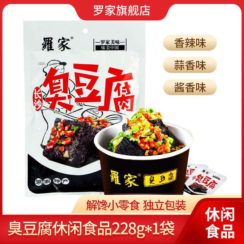 玖瑶湘豆腐干