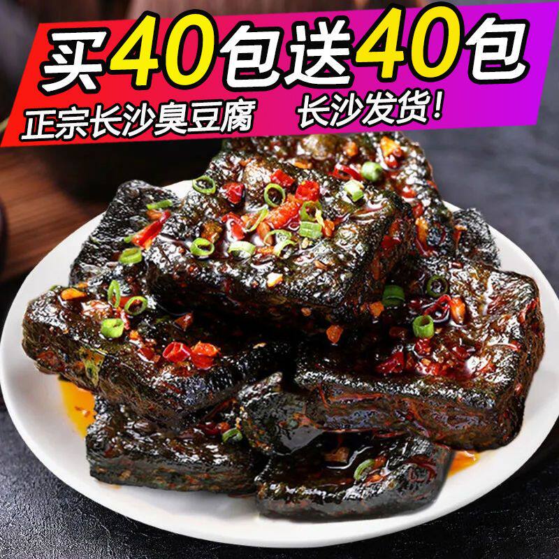 艾尚你长沙零食小包装豆腐干臭豆腐 玖瑶湘豆腐干