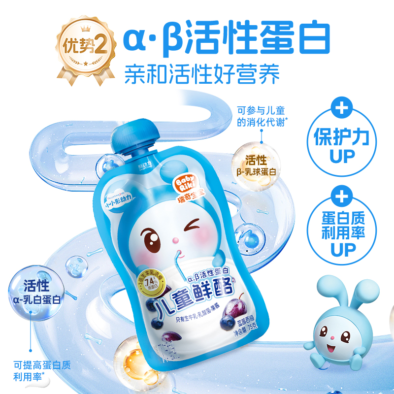 形动力儿童鲜酪酸奶75g*12袋 低温儿童酸奶宝宝酸奶