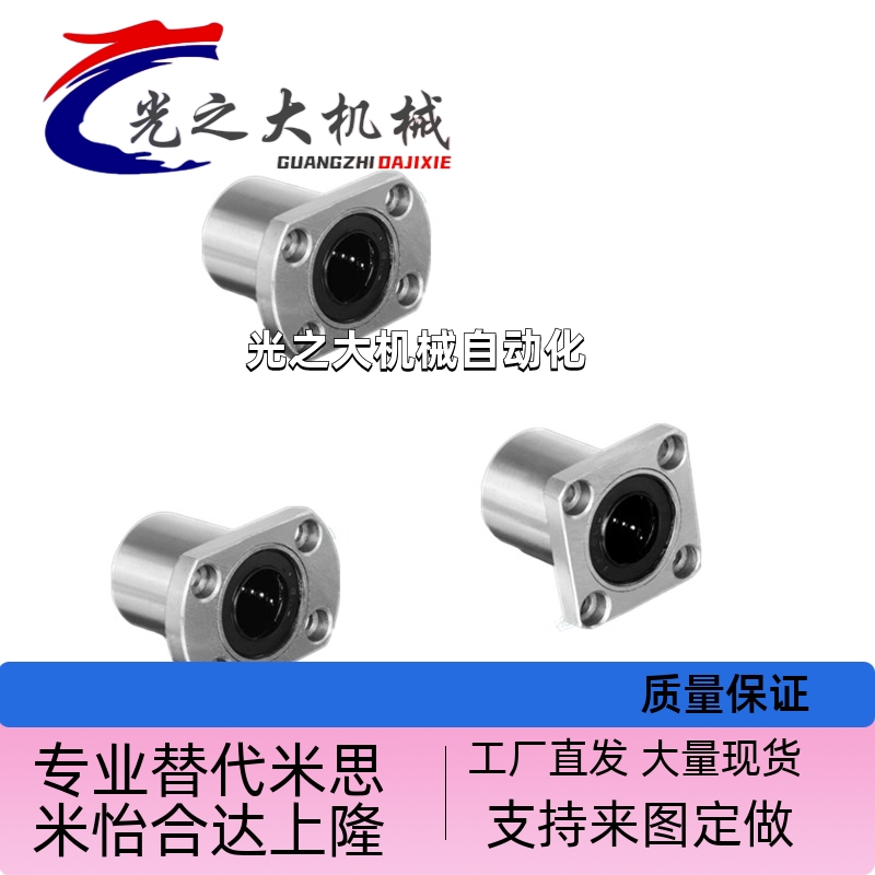 直线轴承LHFRD8 LHFCD6 LHFSD20 LMUD10 LHFCDM16 LHFSDM25 - 图3