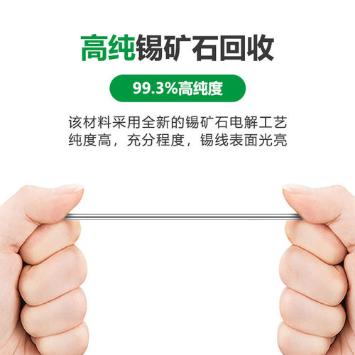 厂家sn99.3环保无铅焊锡丝 内含松香锡丝高纯度锡线50g100g锡 - 图2