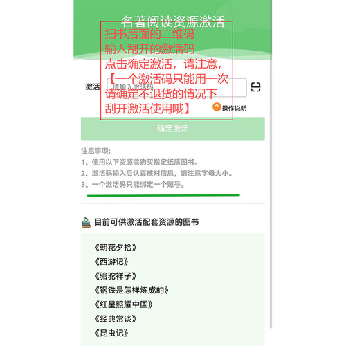 昆虫记和经典常谈人教版重庆出版社八年级下册必读书原著正版完整版人民教育出版社升级版重庆出版社全套完整无删减初二中学生阅读 - 图0