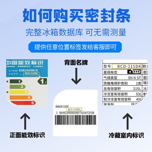 海尔BCD-186KB 186KG 186TX 186TM 冰箱密封条门胶条封条磁条吸条 - 图2