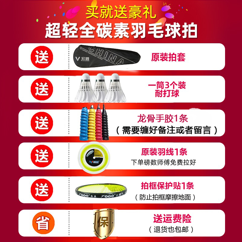 羽毛球拍全碳素正品宏胜一支高磅成人超轻4u羽毛球拍单拍碳素纤维 - 图3