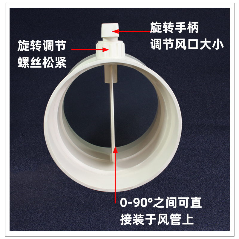 PVC风量调节阀 手动蝶阀通风圆管道调风阀开关阀门75 110 160 200