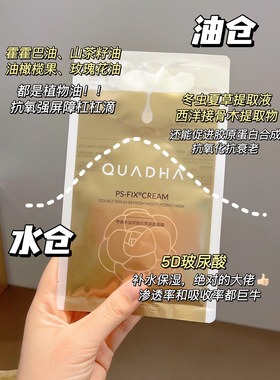 源139元5片！现199元15片！双仓山茶花面膜 水油同补抗初老 买