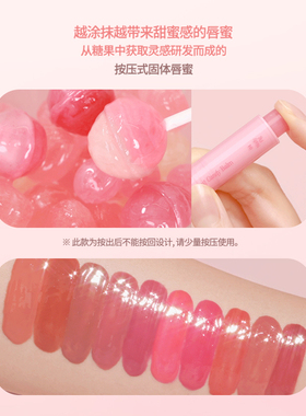 【保税直发 正品保证】DASIQUE/代曦可固体唇蜜