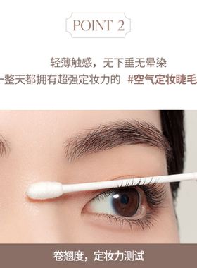 dasique/代曦可纤长卷翘睫毛膏