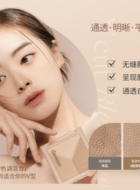 dasique代曦可修容盘鼻影侧影