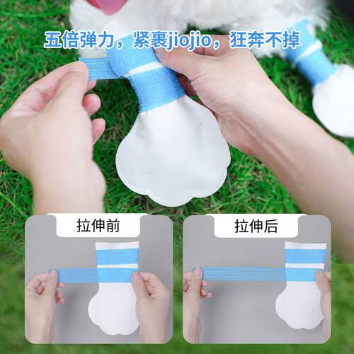 狗狗鞋套外出防脏神器一次性遛狗鞋小型犬脚套防水不掉脚宠物鞋子 - 图1