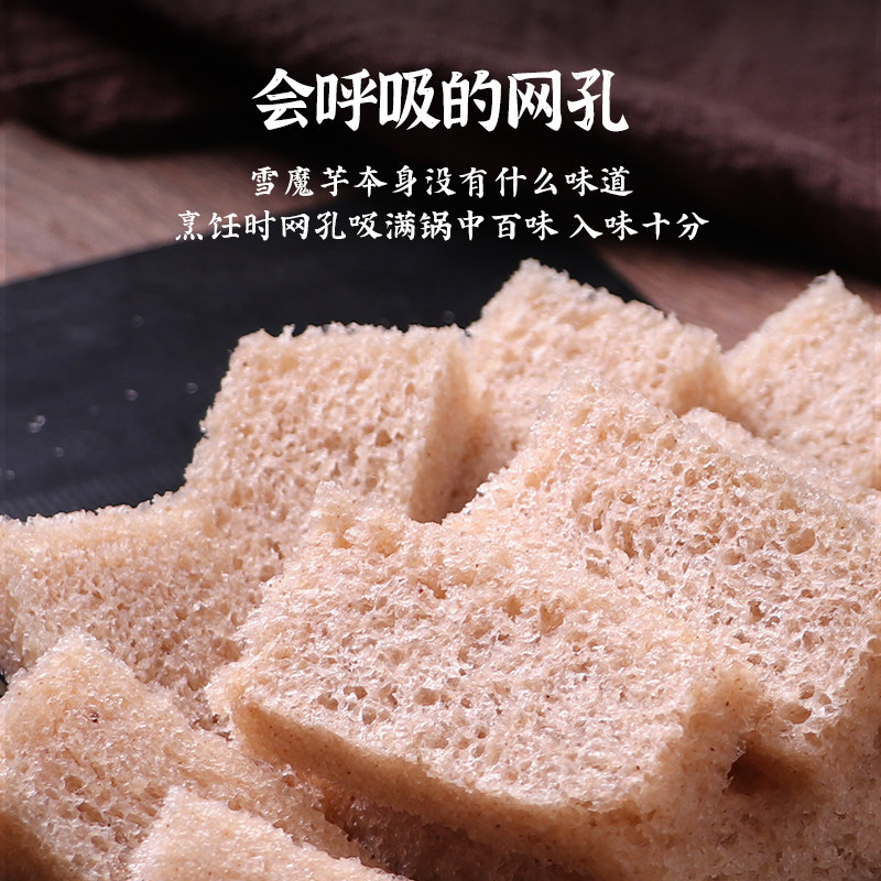峨眉山雪魔芋袋装四川土特产魔芋豆腐干货火锅食材旅游特产礼盒装,淘宝优惠券,粉丝福利购,淘宝优惠卷