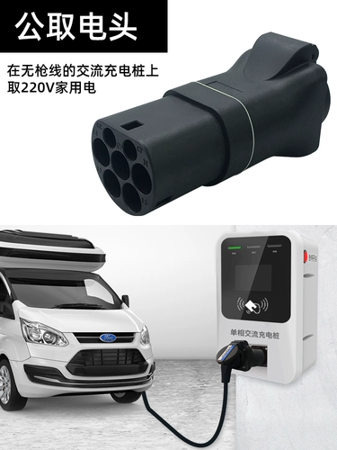 Семь -яма зарядка свай перевозки RV New Energy Energy Electric Artain Spocket 220V Электрический ротор.