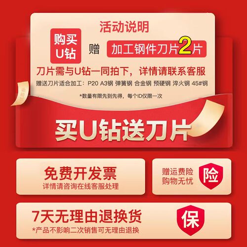 u钻刀杆暴力钻u转钻头车床用平底u型浅深孔wc/sp喷水钻数控快速钻 - 图0