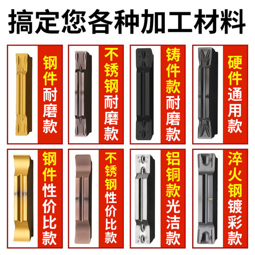 切断刀杆刀片数控车床端面槽刀MGMN不锈钢铸件钢件PCD长方形刀片 - 图1