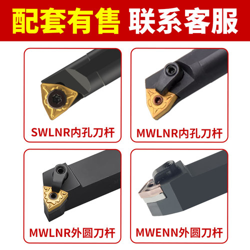 数控车刀片桃形外圆开槽刀片wnmg080404r-s/l-s桃型开精车床刀头 - 图1