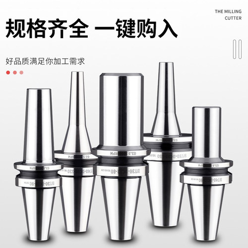 高精度后拉式刀柄BT40高速刀柄后拉刀柄BT50刀柄细长柄bt30DC刀柄 - 图0