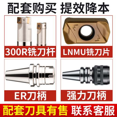 数控铣刀杆EXN03R双面加工中心快速LNMU0303刀片开粗快进给铣刀杆 - 图3