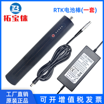RTK plug-in battery GPS baton benchmark station Large capacity battery South China Sea Dahua South RTK South RTK