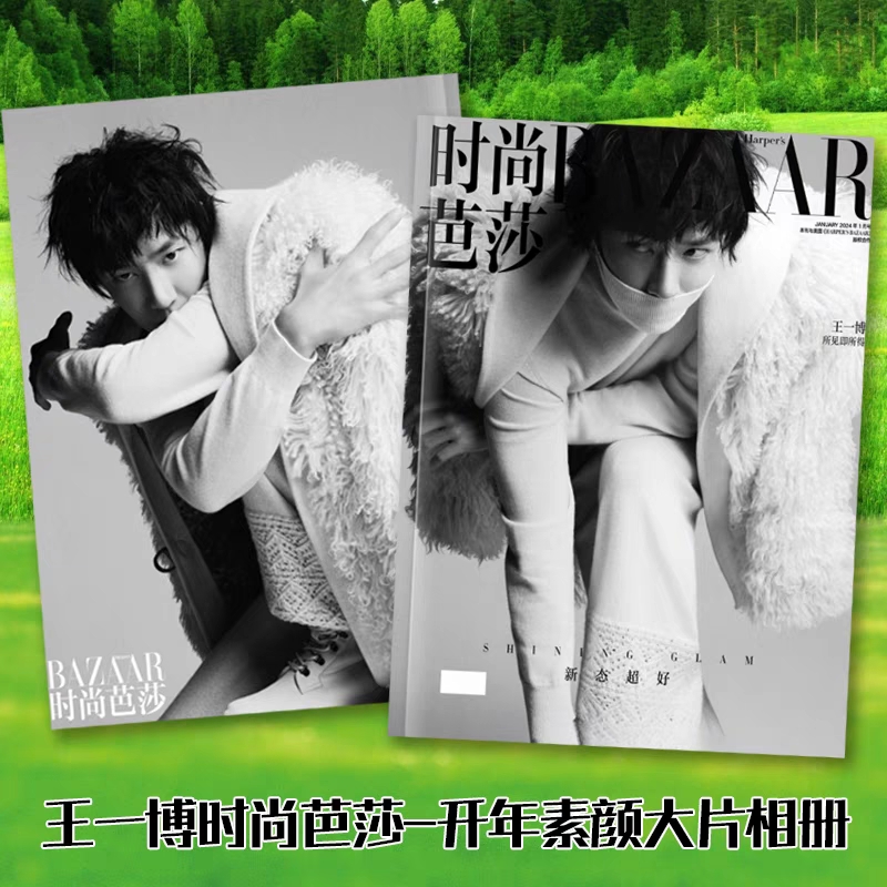 王一博歌词本GQ盛典时尚芭莎写真合集周边小摩托专属收藏纪念相册-图0