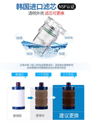 bidetking韩国进口滤芯淋浴阻垢净水器前置过滤器龙头去水垢水碱-图2