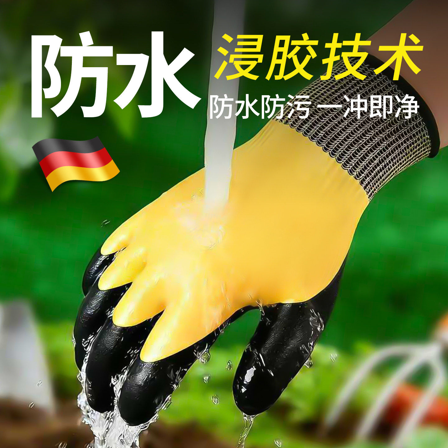 德国园艺手套防刺防扎防水赶海月季玫瑰园林修剪种菜拔草挖土专用,淘宝优惠券,粉丝福利购,淘宝优惠卷