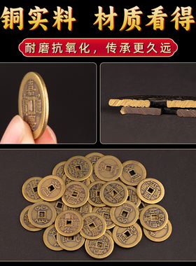 五帝钱压门槛入户门出入平安过门石下压的专用装修黄铜钱古币真品