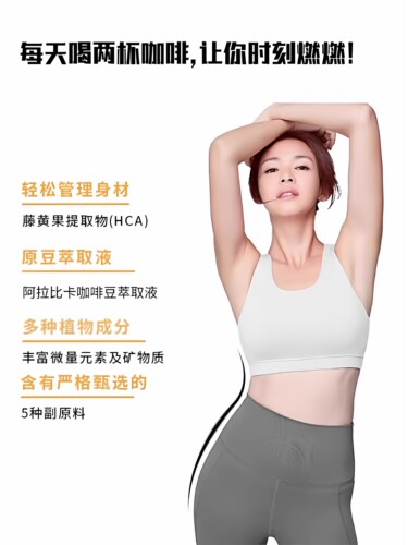 SERYBOX咖啡v2藤黄果阻断身材管理协同代谢醇香美式速溶黑咖啡液 - 图0