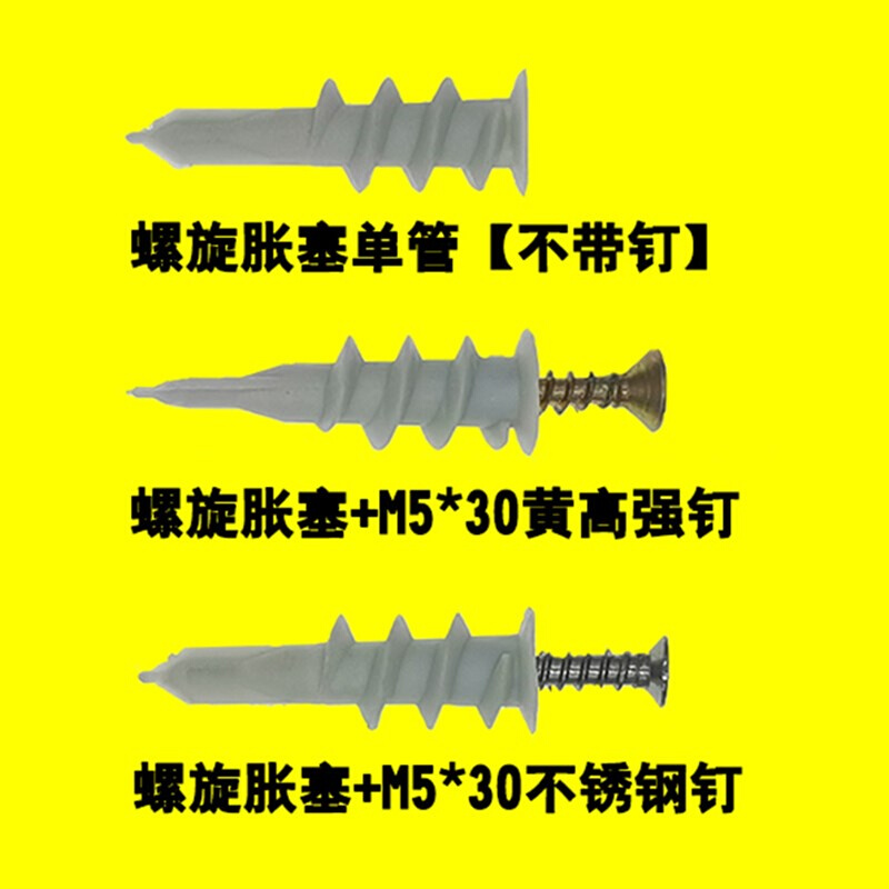 尼龙涨塞胀管锚栓 拧入式石膏板螺旋胀塞旋入式塑料膨胀螺丝涨管