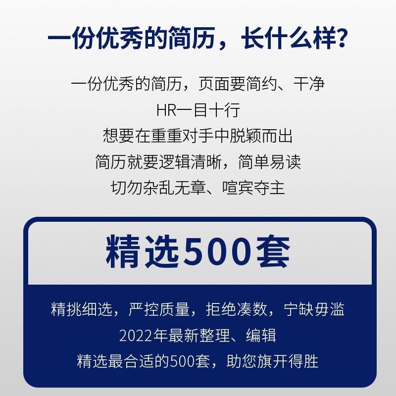 个人求职简历模板word自荐信极简应届大学生实习电子版制作 - 图3