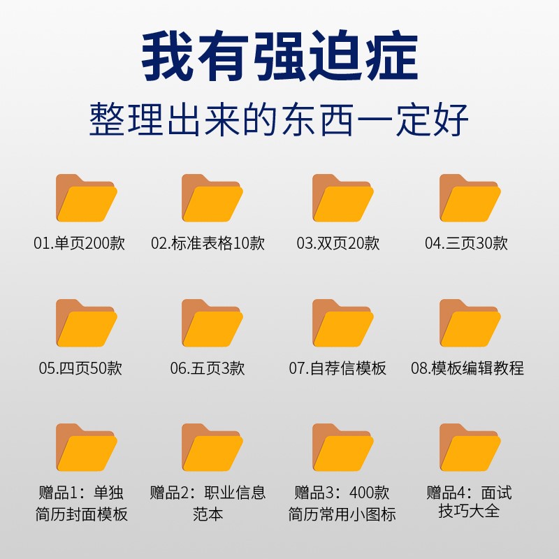 个人求职简历模板word自荐信极简应届大学生实习电子版制作 - 图2