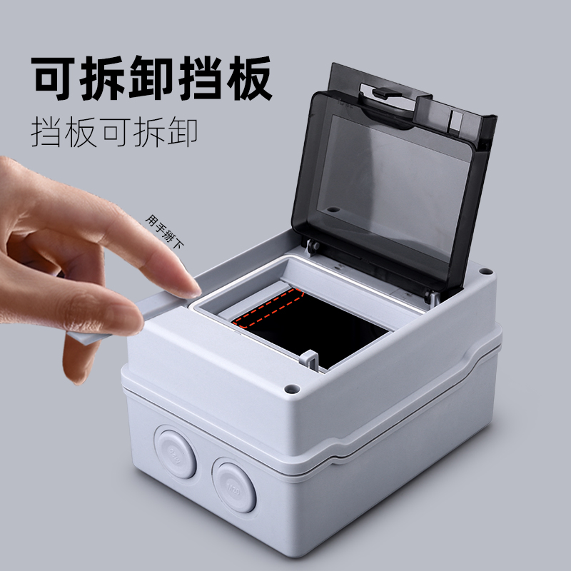 防水户外免打孔配电箱带挂锁空开盒塑料空气漏电保护开关明装家用 - 图2