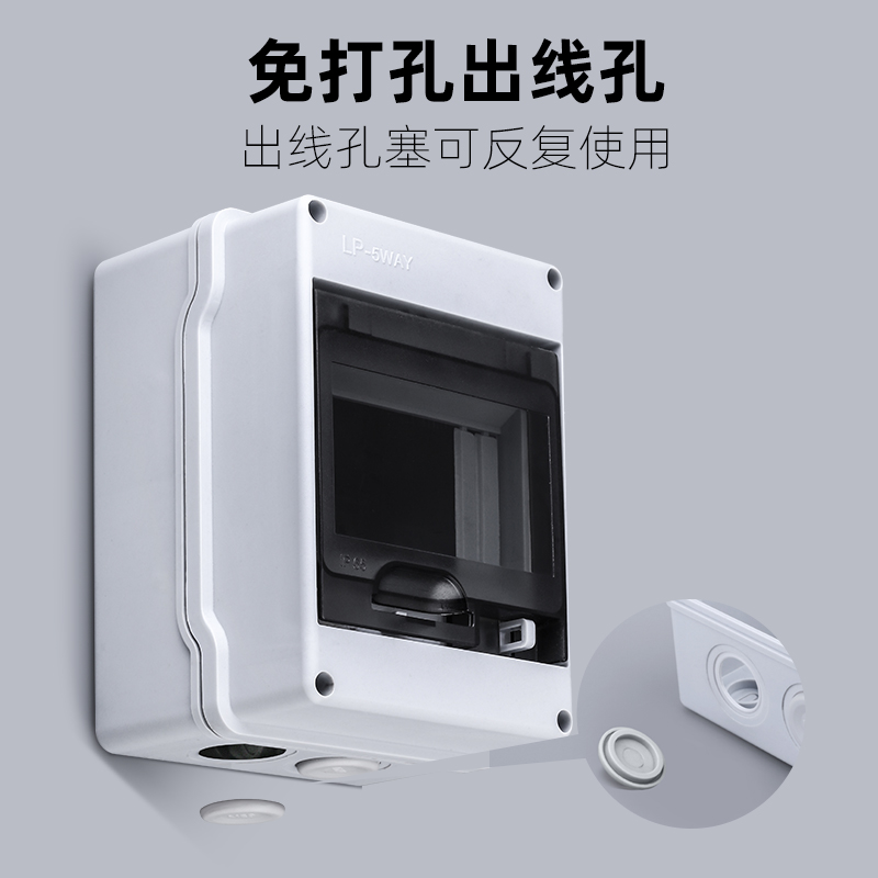 防水户外免打孔配电箱带挂锁空开盒塑料空气漏电保护开关明装家用 - 图0