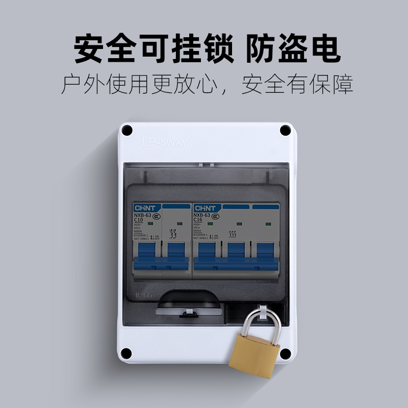 防水户外免打孔配电箱带挂锁空开盒塑料空气漏电保护开关明装家用 - 图1