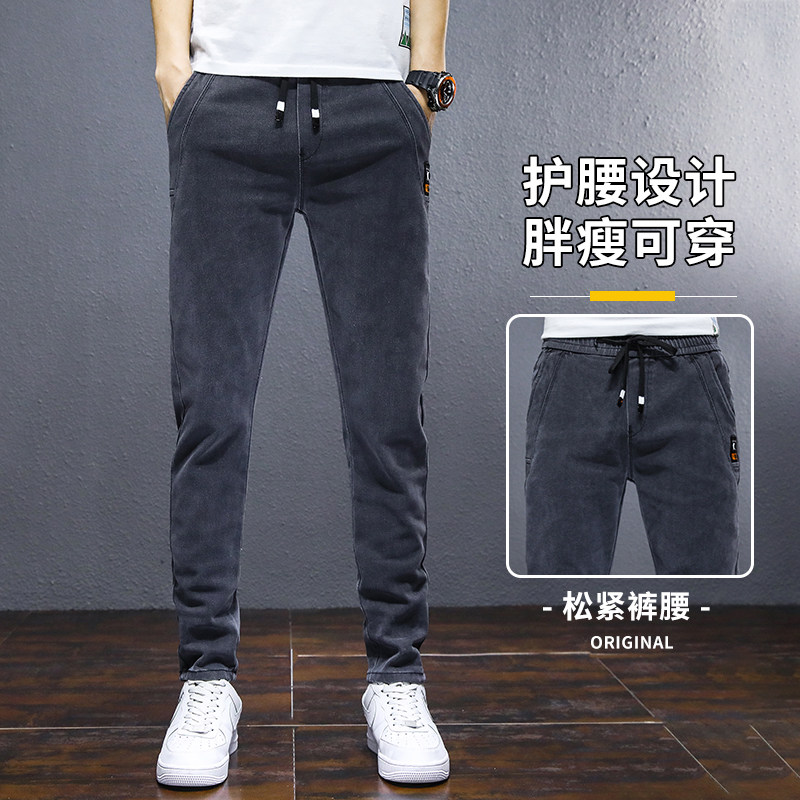 建筑松紧腰牛仔裤男宽松弹力哈伦裤春秋冬季新款加绒加厚休闲长裤,淘宝优惠券,粉丝福利购,淘宝优惠卷