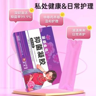 金鸡！妇科凝胶2盒10支