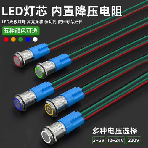 12MM带灯金属按钮高头平头自复自锁点动开关防水电源标按键车改装 - 图0