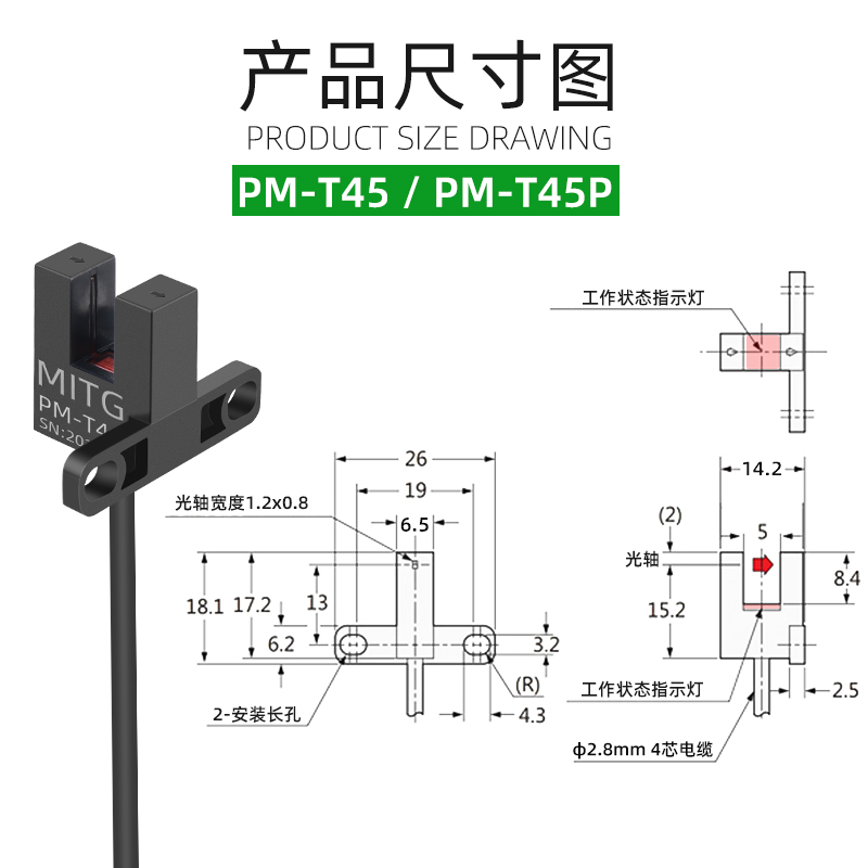 PM-T45原点槽型限位光电开关U形感应开关传感器设备限位器NPN/PNP - 图0