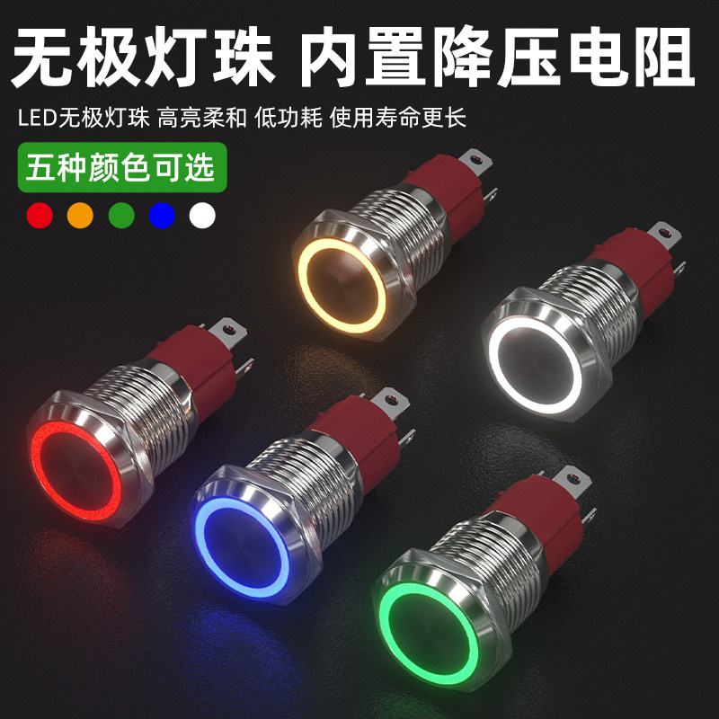 12/16/22mm大电流带灯金属按钮开关高头平头自复自锁电源启停按键,淘宝优惠券,粉丝福利购,淘宝优惠卷