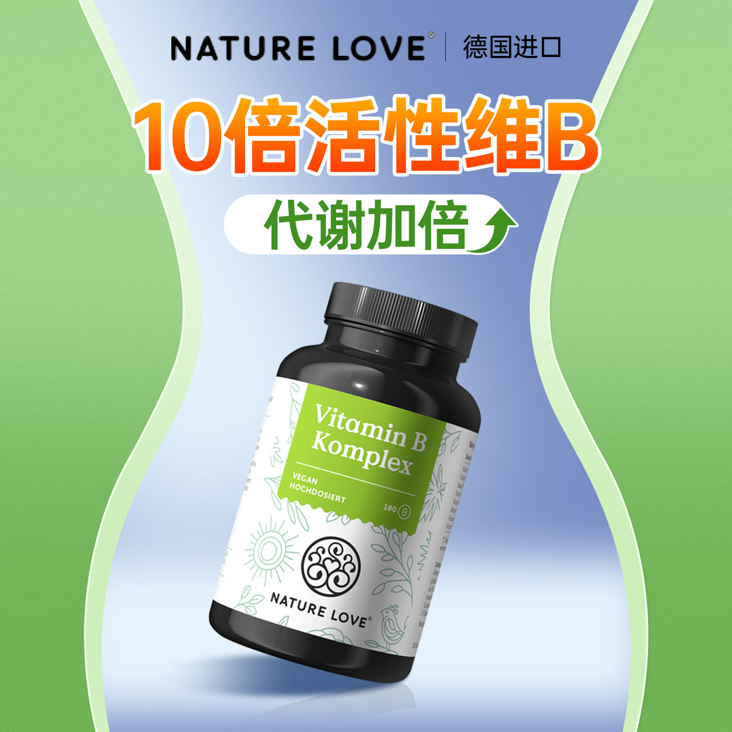 德国进口b族维生素复合片提高维生素b12新陈代谢vb甲钴胺营养神经,淘宝优惠券,粉丝福利购,淘宝优惠卷