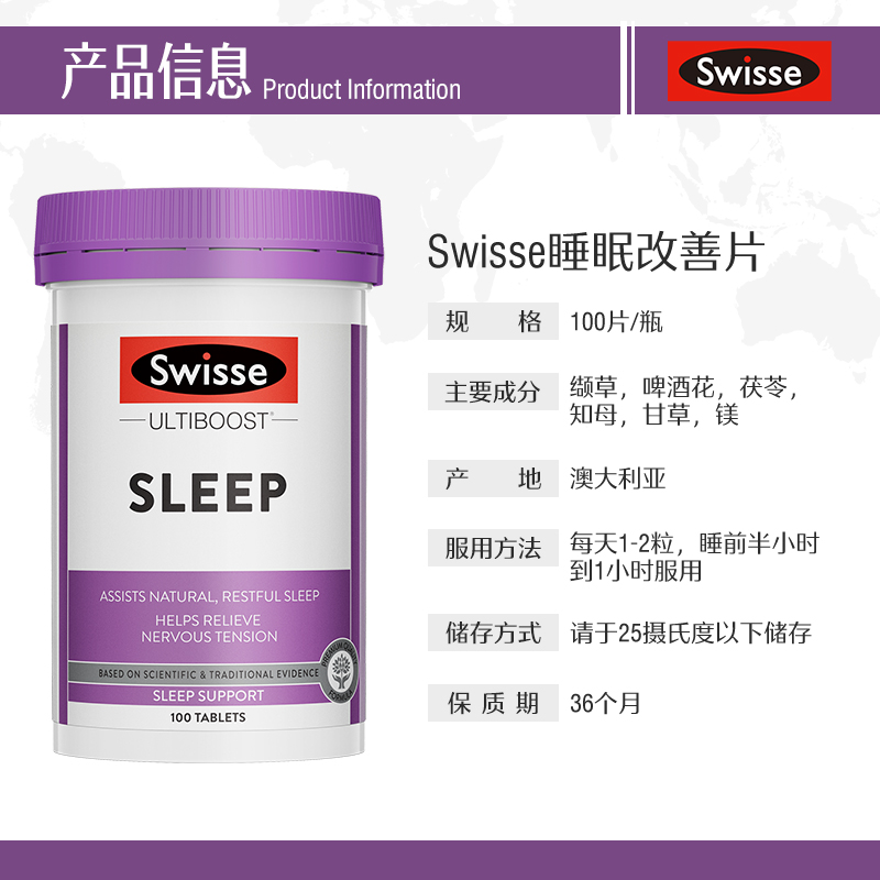 Swisse睡眠片改善失眠睡眠无褪黑素安瓶助眠片退黑素片官方正品 - 图3