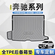 Suitable for Mercedes GLA CLA-class GLB GLCs GLE GLS S-Class E Class C-class trunk pad