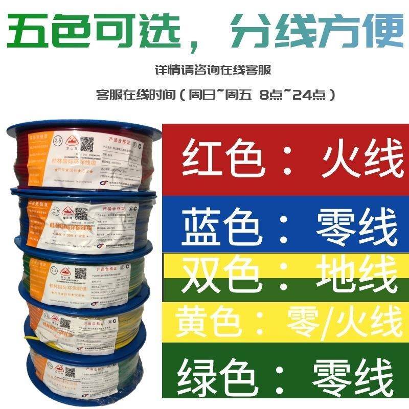 2023桂林国际电线电缆厂总厂五十50米铜芯1.52.5平方4国标6家用空 - 图2