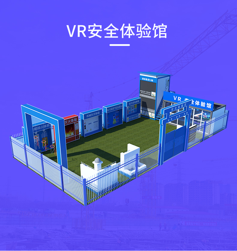 vr工地安全体验馆VR体感行走平台路桥电力消防火灾逃生软件智慧展厅地震交通校园科普应急VR一体机设备-图2