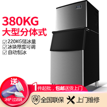 Ice maker Commercial large split fully automatic milk tea shop Coffee KTV Cold Drink pot Shop Vertical Tetris Ice