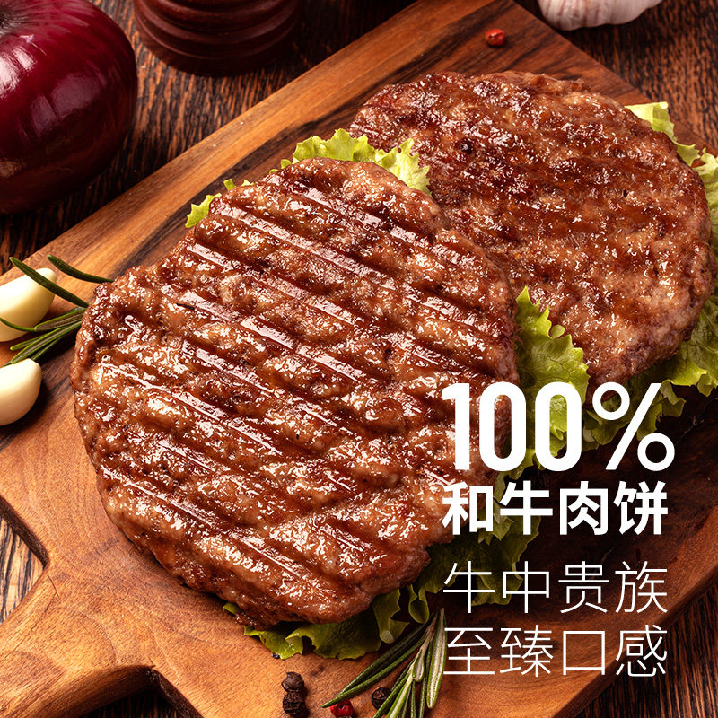 幸福西饼 芝士和牛汉堡 100g*4个 天猫优惠券折后￥39.92包邮 4味可选