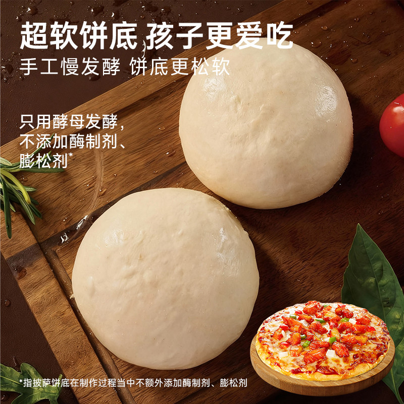 幸福西饼披萨成品加热即食空气炸锅半成品儿童速冻BC,淘宝优惠券,粉丝福利购,淘宝优惠卷